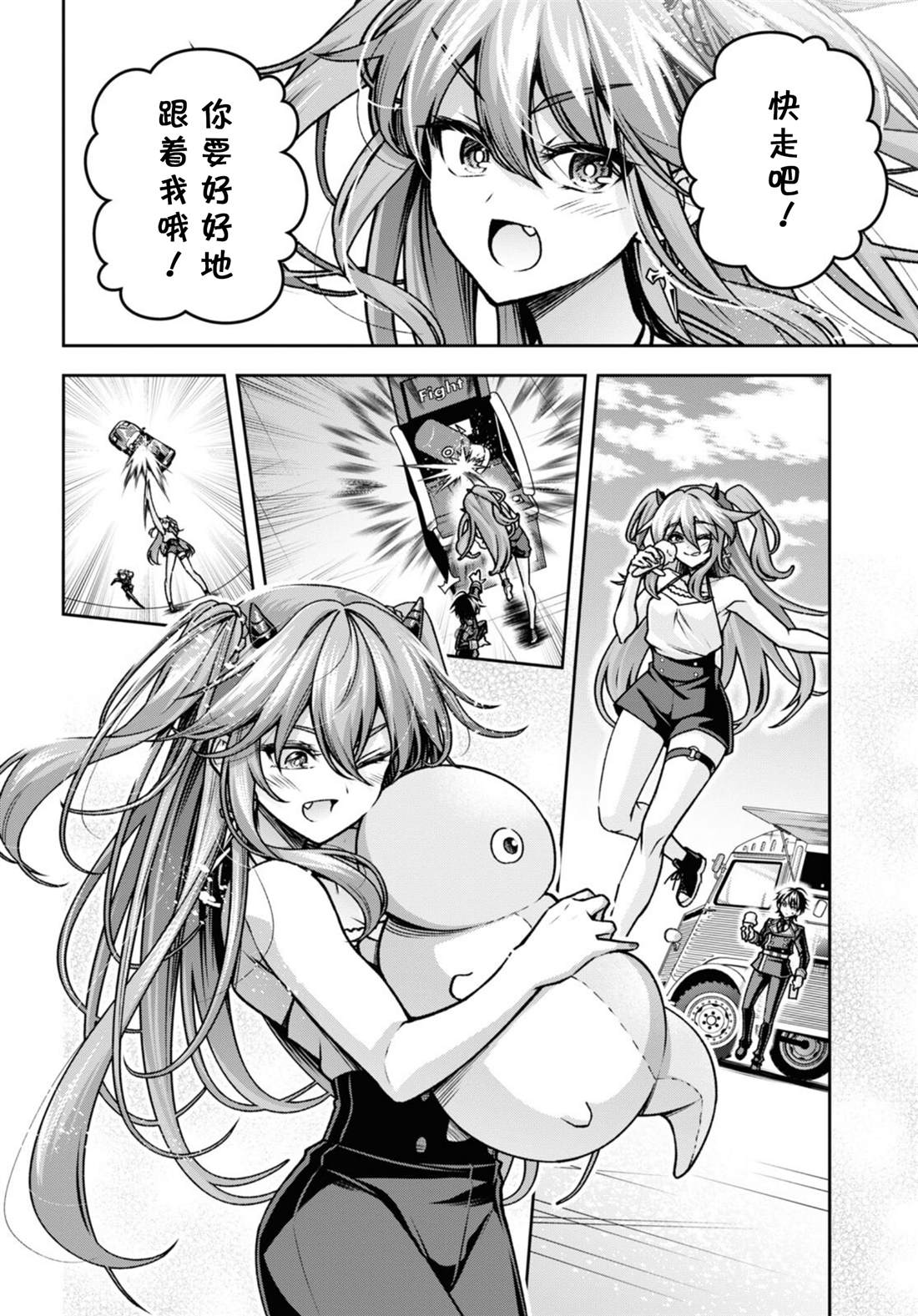 圣剑学院的魔剑使全集解说漫画,第41话2图