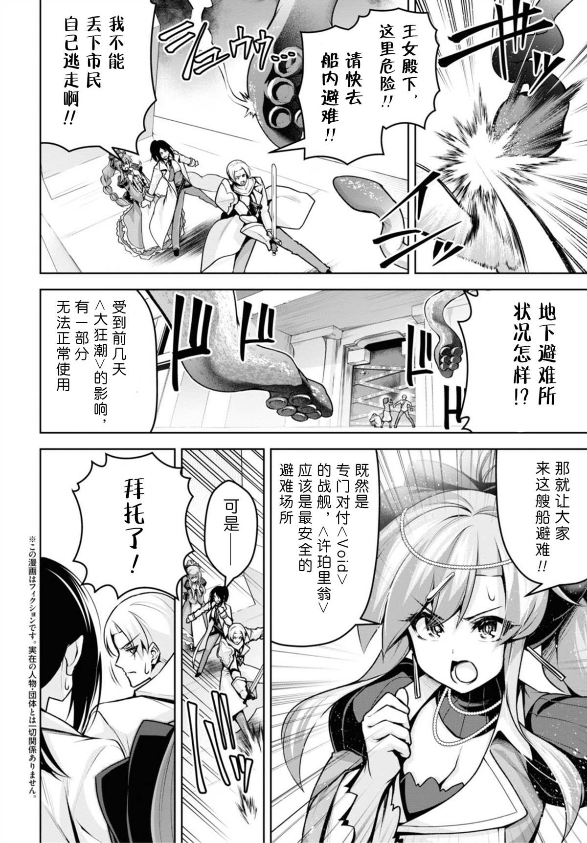 圣剑学院的魔剑使简介漫画,第14话2图