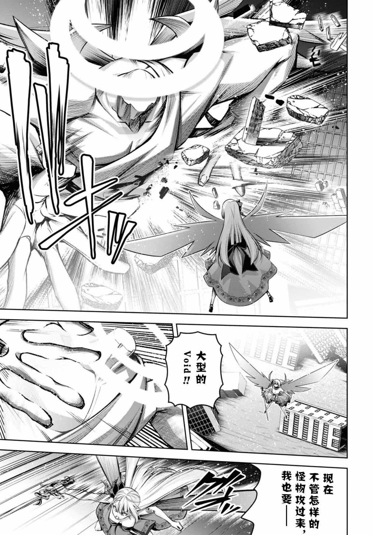 圣剑学院的魔剑使下载漫画,第30话5图