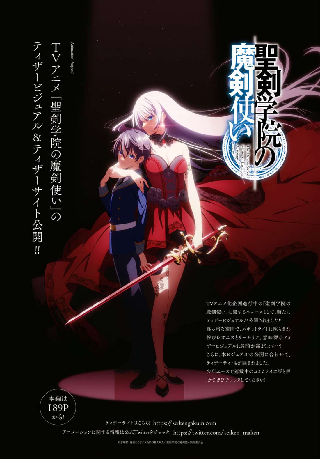 圣剑学院的魔剑使在线观看免费漫画,第34话1图