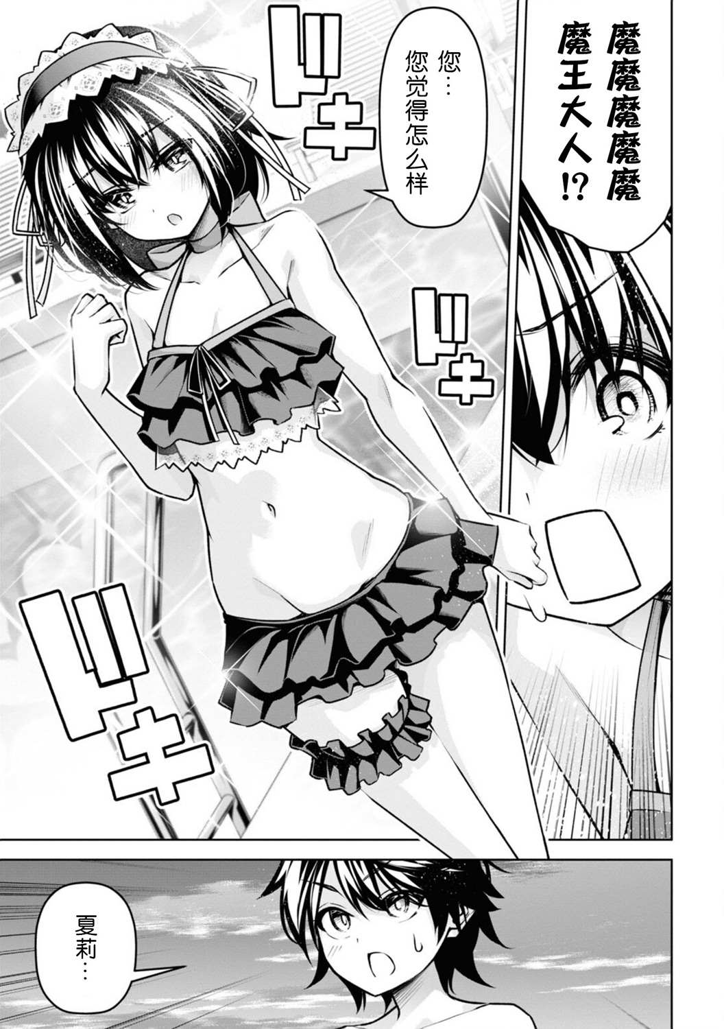 圣剑学院的魔剑使男主和谁在一起了漫画,番外015图