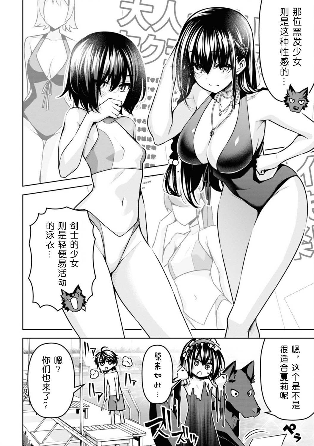 圣剑学院的魔剑使男主和谁在一起了漫画,番外014图
