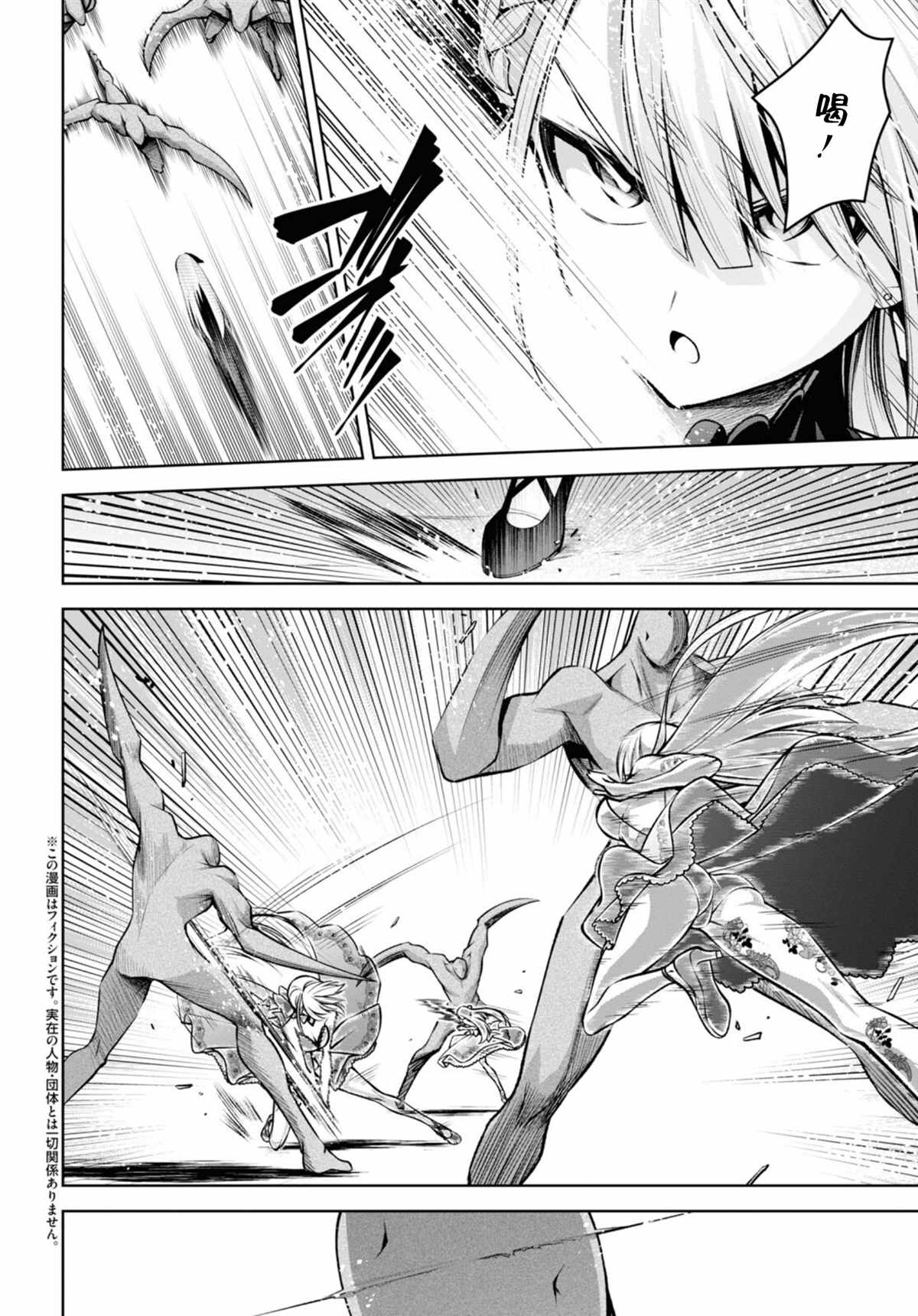 圣剑学院的魔剑使下载漫画,第30话2图
