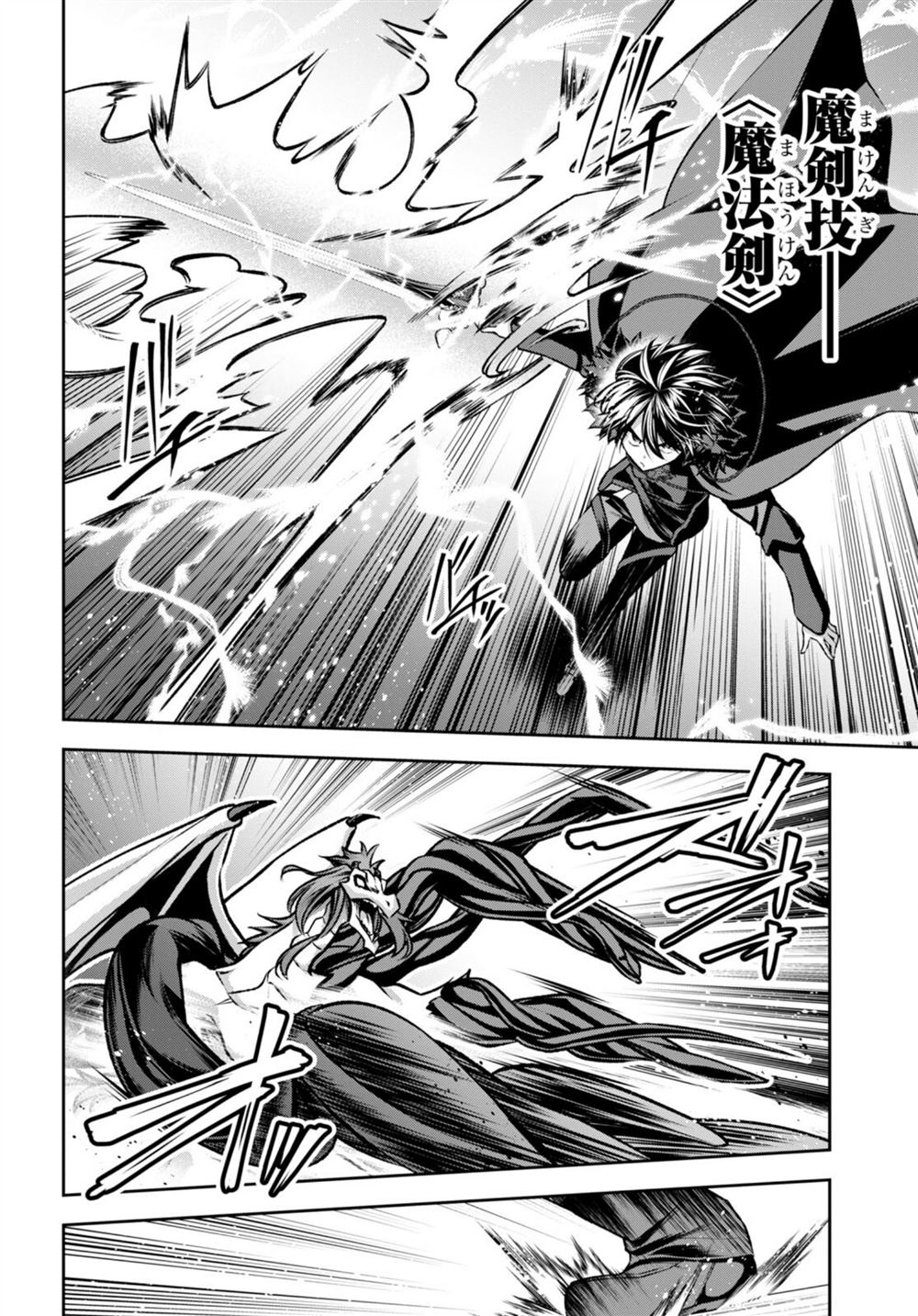 圣剑学院的魔剑使图片漫画,第39话4图