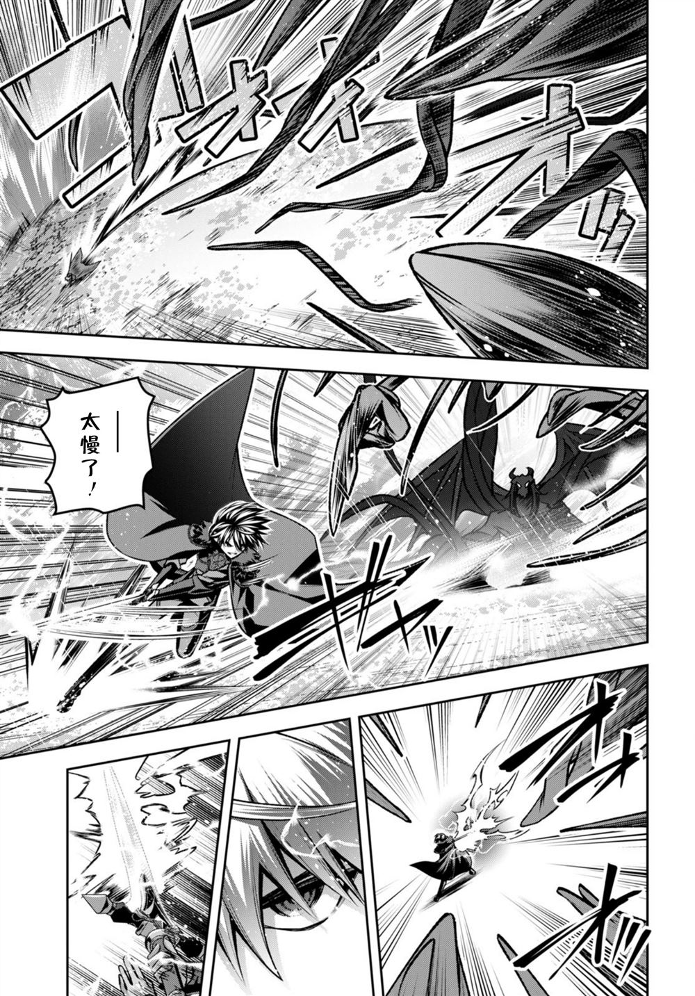 圣剑学院的魔剑使图片漫画,第39话5图
