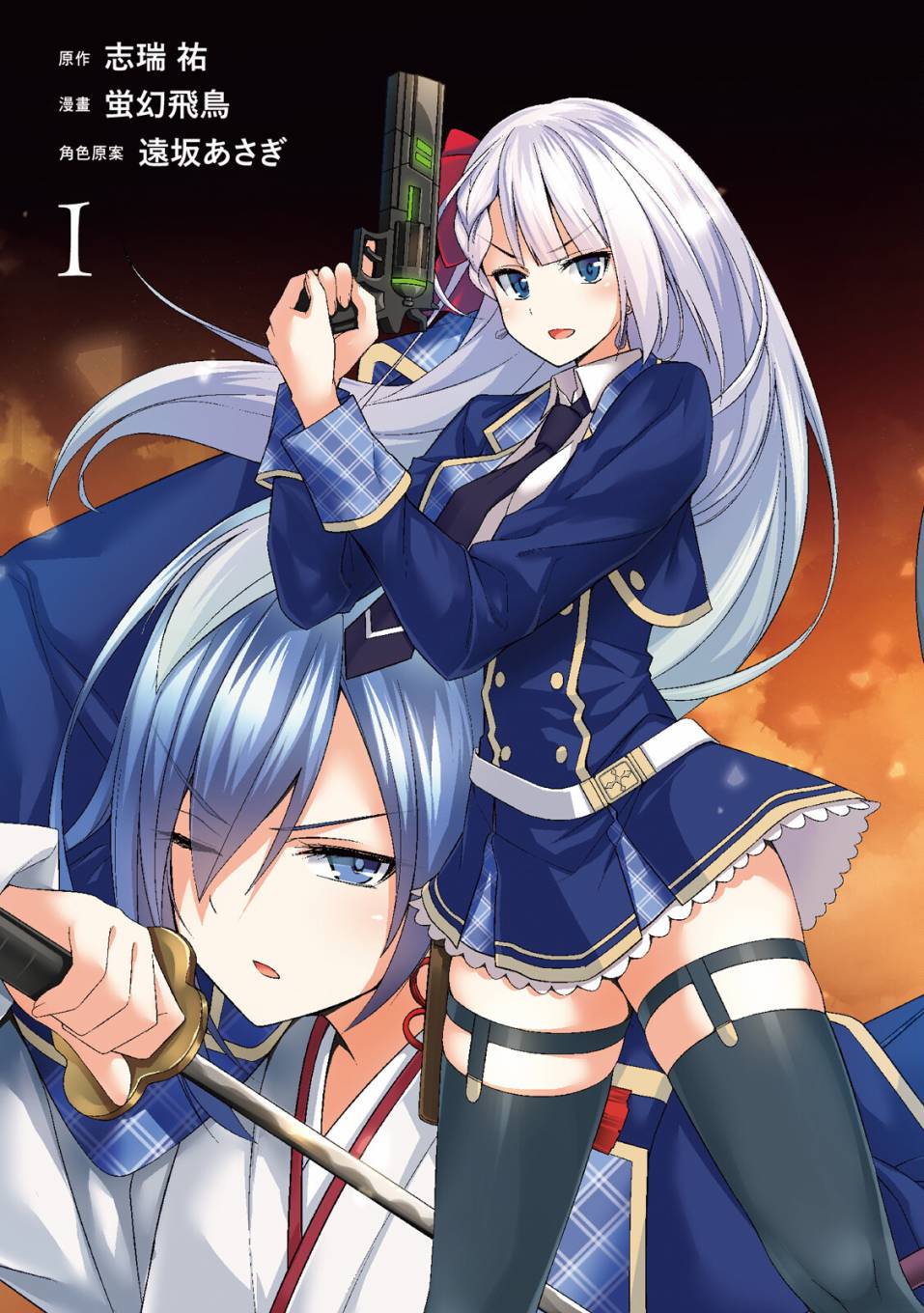 圣剑学院的魔剑使4集漫画,第1卷4图