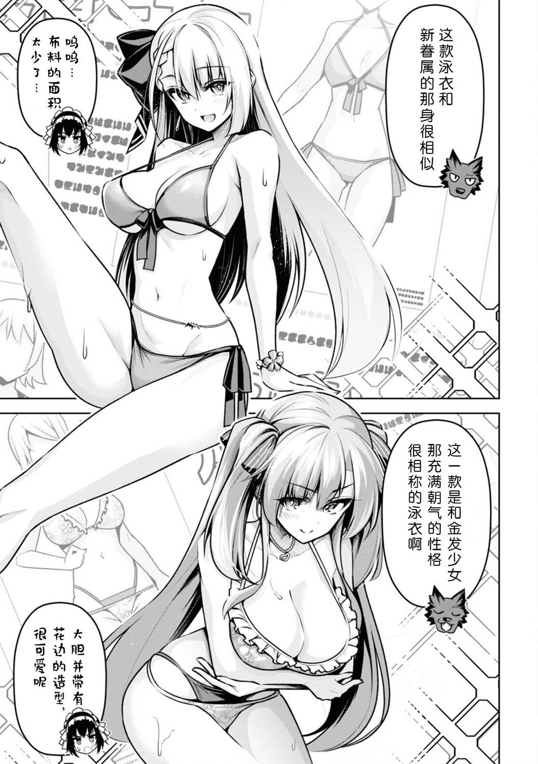 圣剑学院的魔剑使男主和谁在一起了漫画,番外013图
