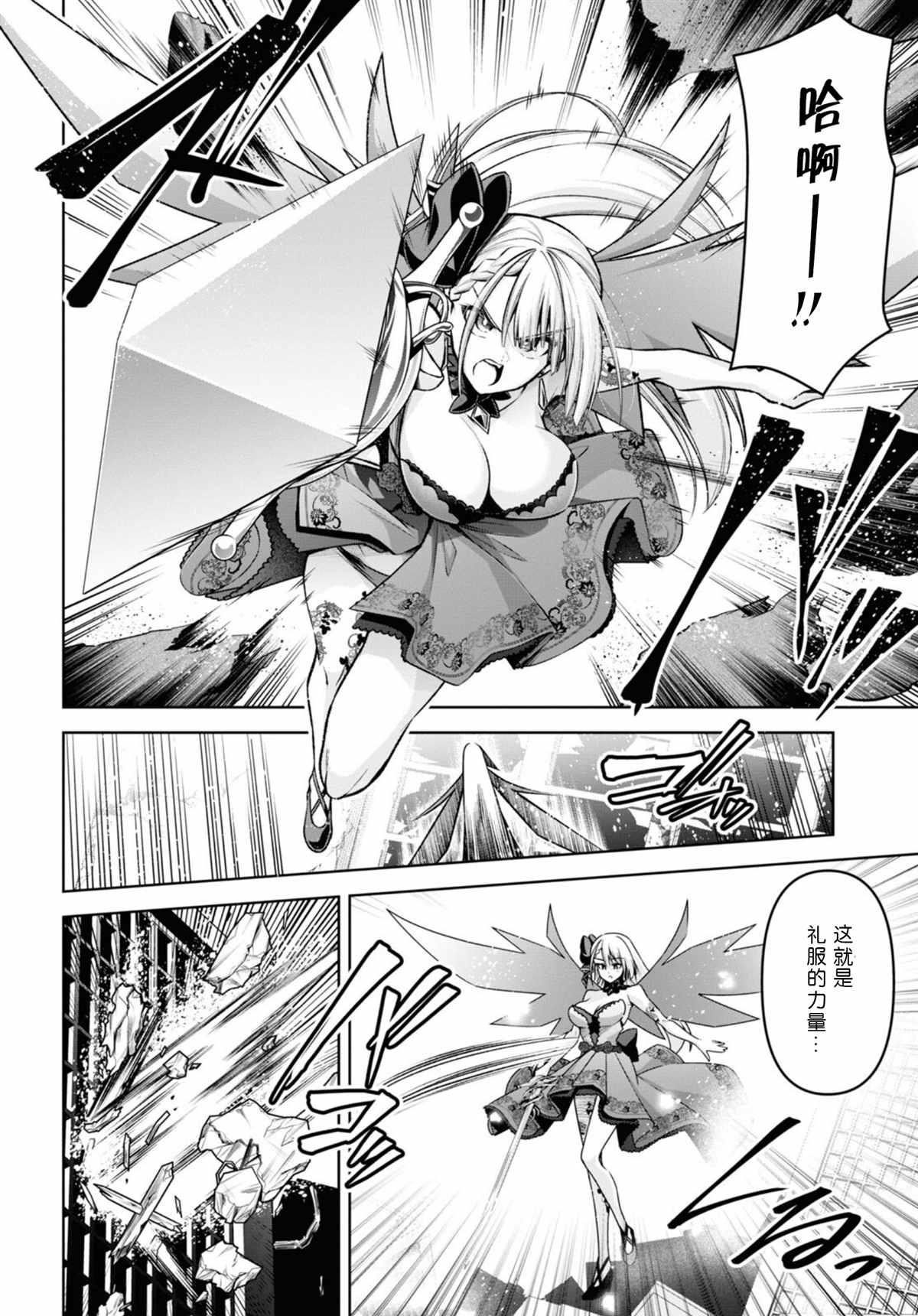圣剑学院的魔剑使下载漫画,第30话4图