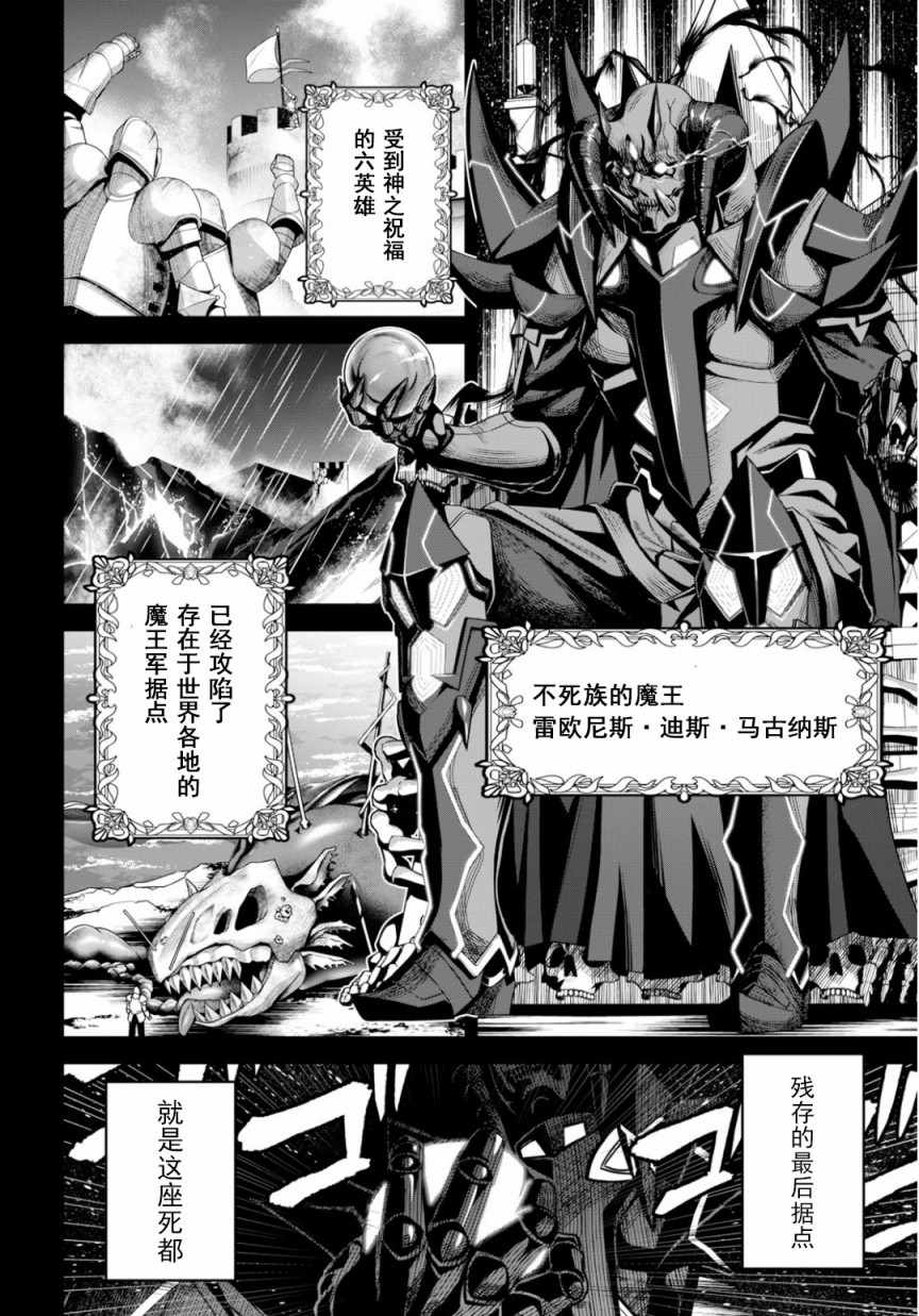 圣剑学院的魔剑使百度百科漫画,第话2图