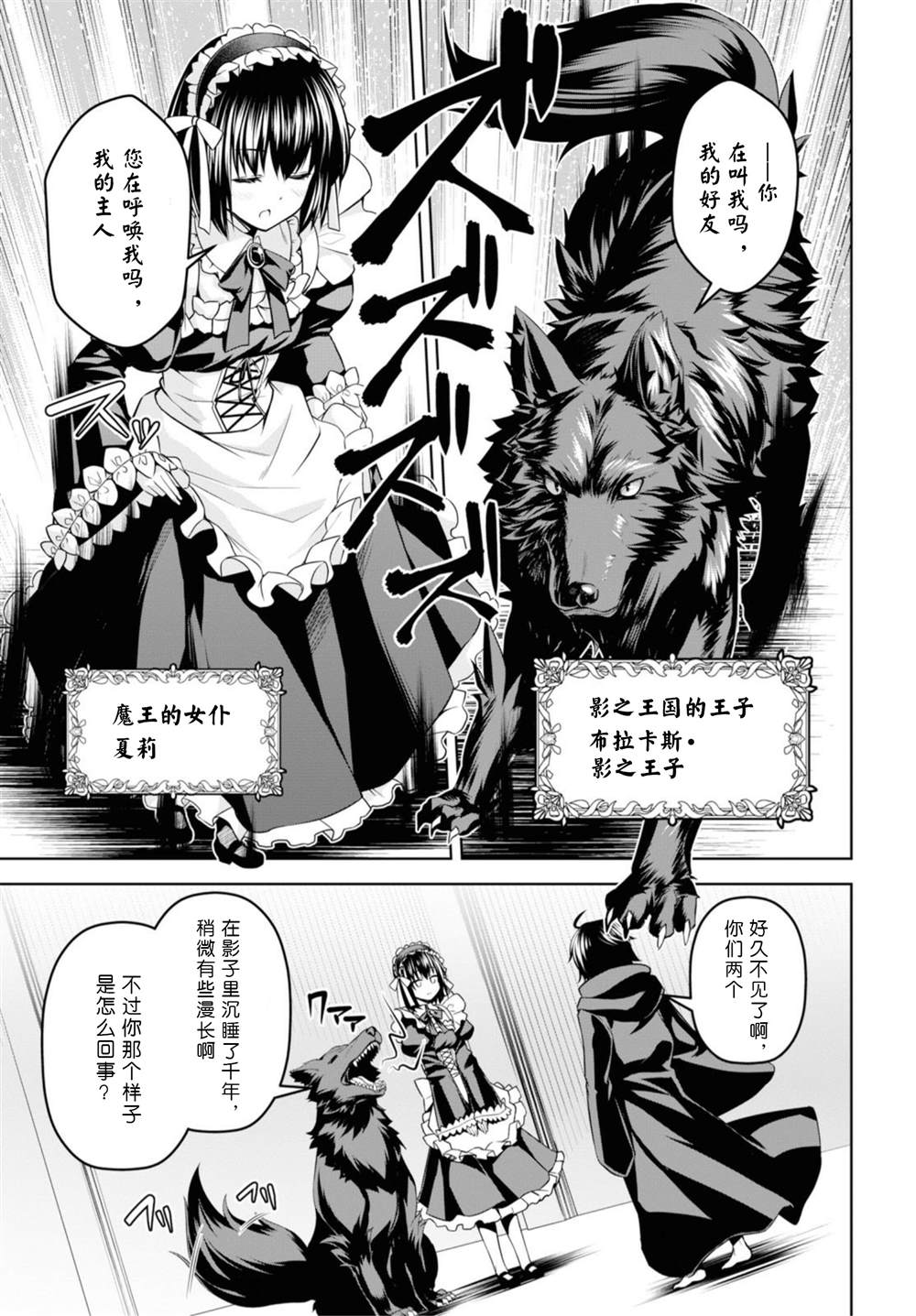 圣剑学院的魔剑使完结了吗漫画,第3话5图