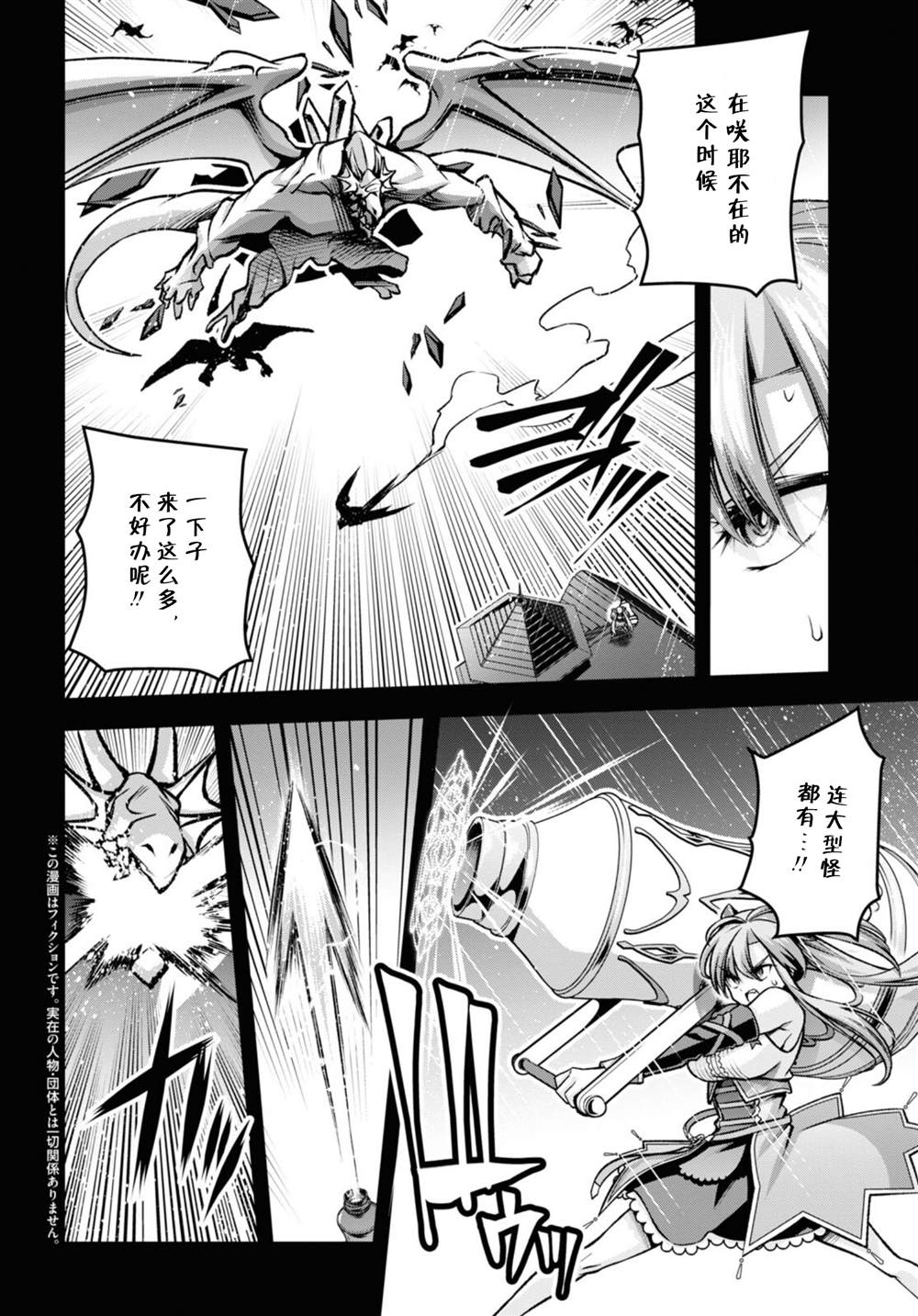 圣剑学院的魔剑使漫画漫画,第37话2图