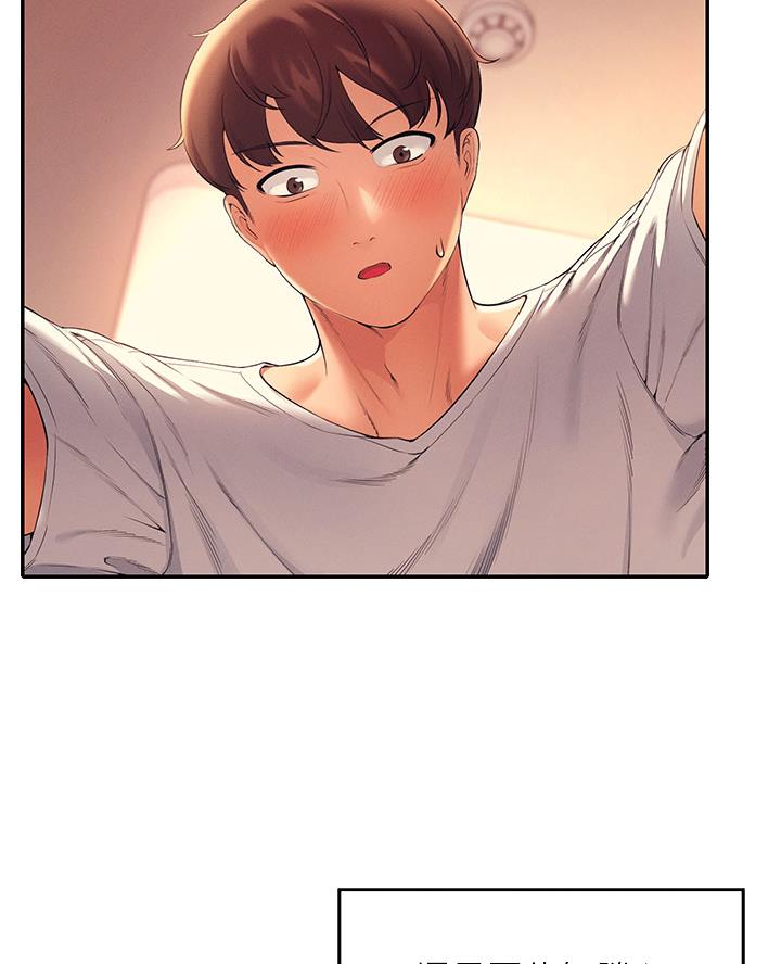 理工女什么意思漫画,第56话4图