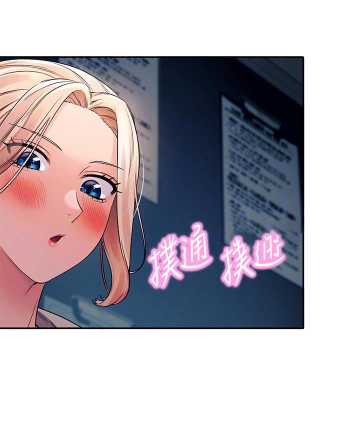 理工科美女漫画,第63话5图
