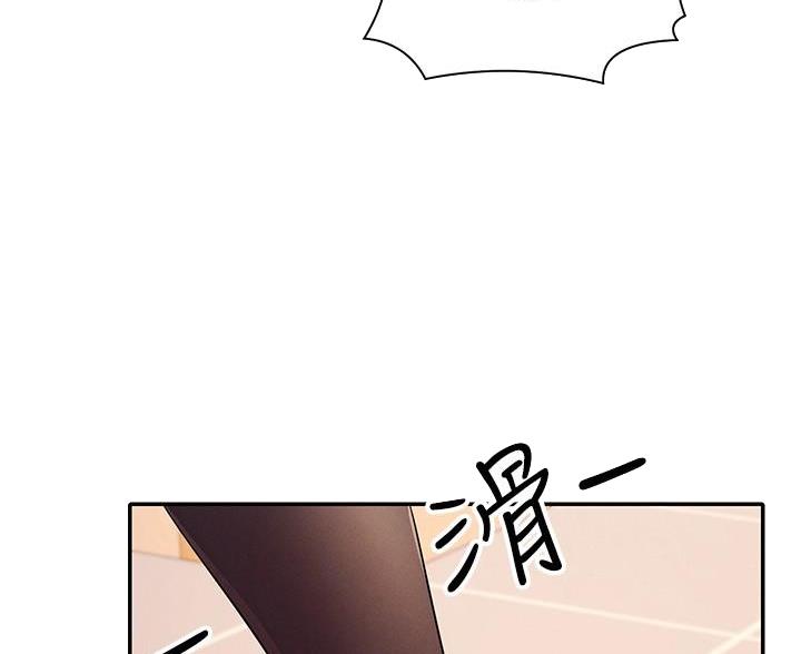 理工什么意思啊漫画,第36话3图