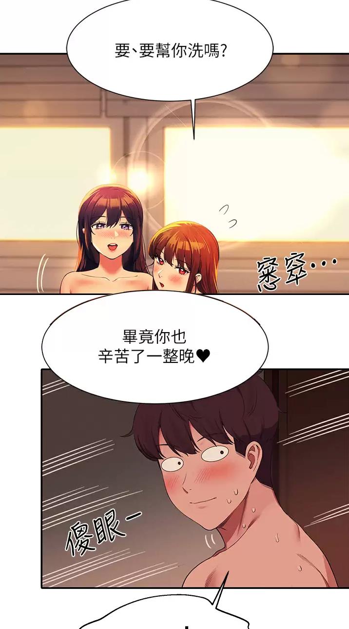 理工女是什么漫画,第116话3图
