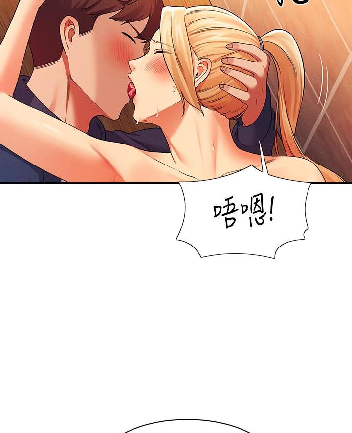理工女是什么漫画,第67话2图