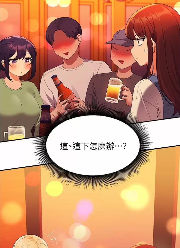 理工女是什么意思啊漫画,第109话5图