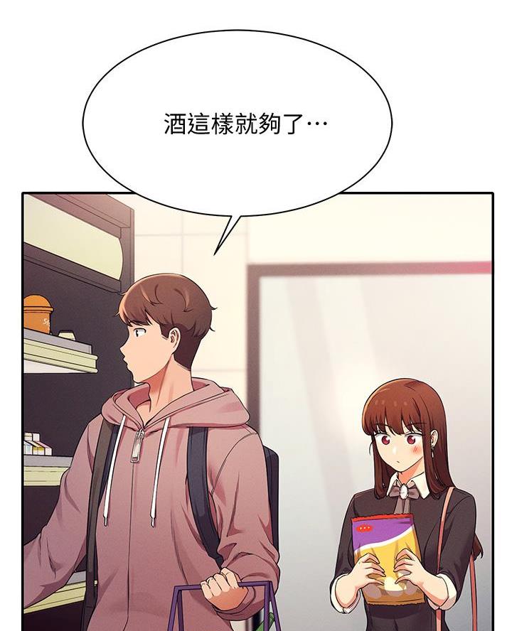 谁说理组没正妹无删减漫画,第53话3图