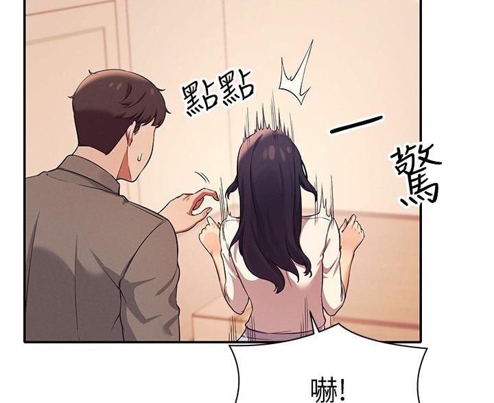 理工什么意思啊漫画,第36话2图