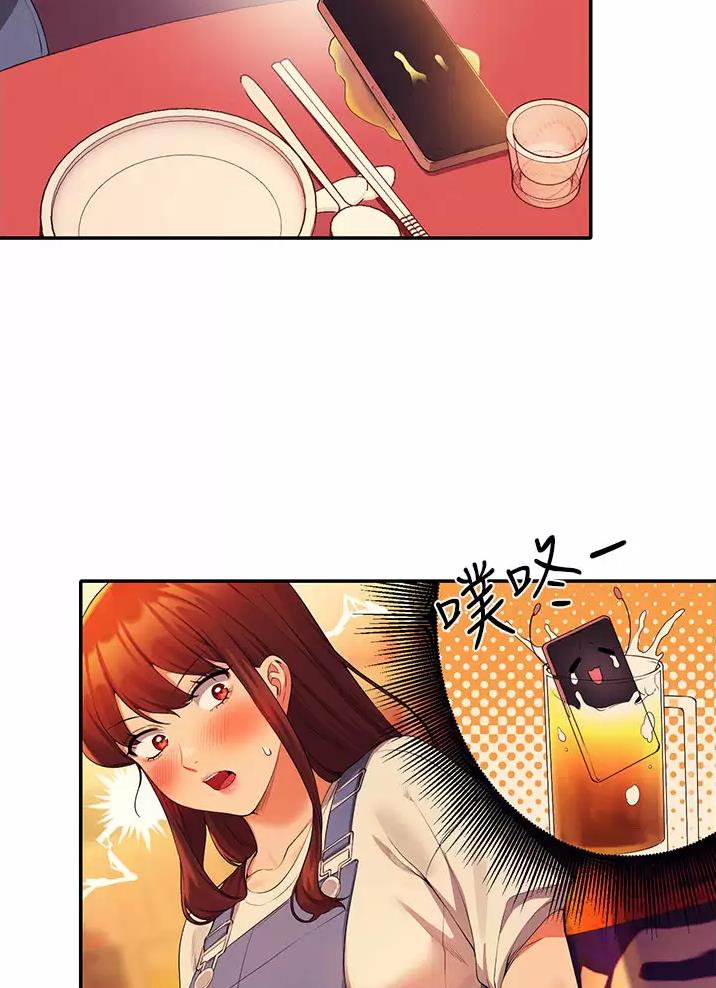 理工女是什么意思啊漫画,第109话3图