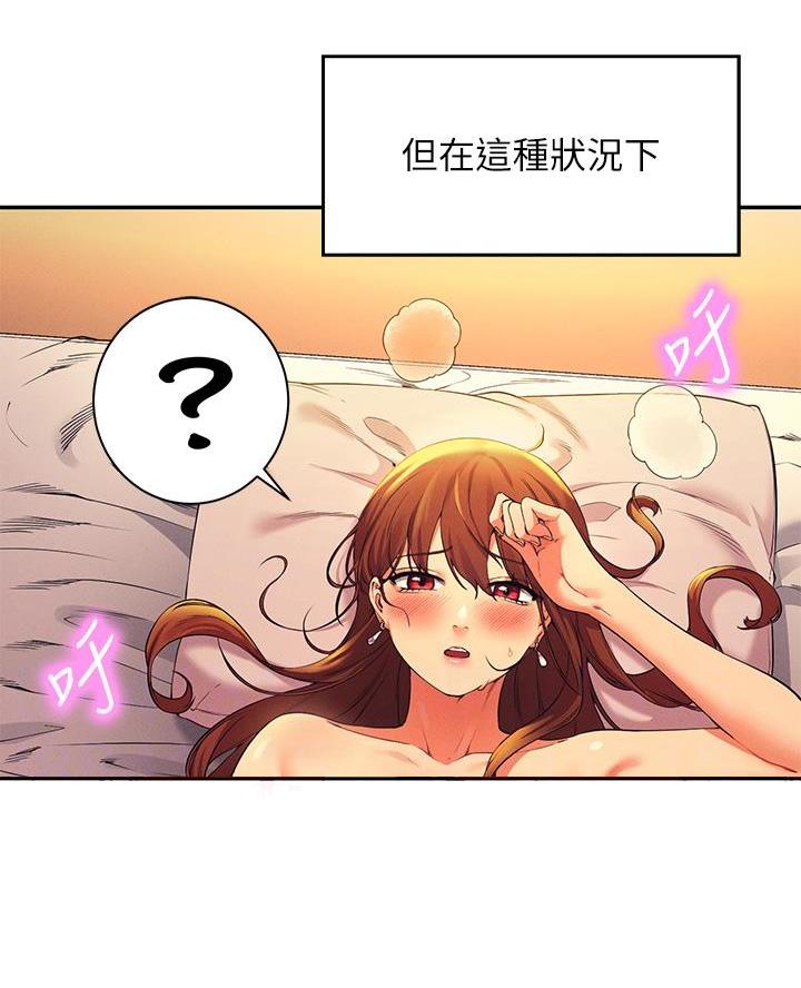 理工是什么系漫画,第57话4图