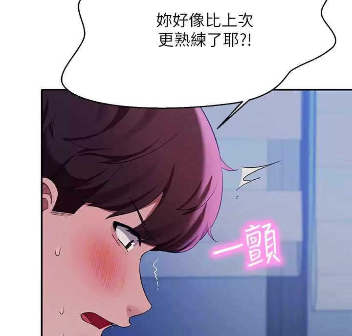 理工科女神漫画,第92话3图