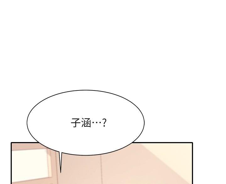 理工什么意思啊漫画,第36话1图