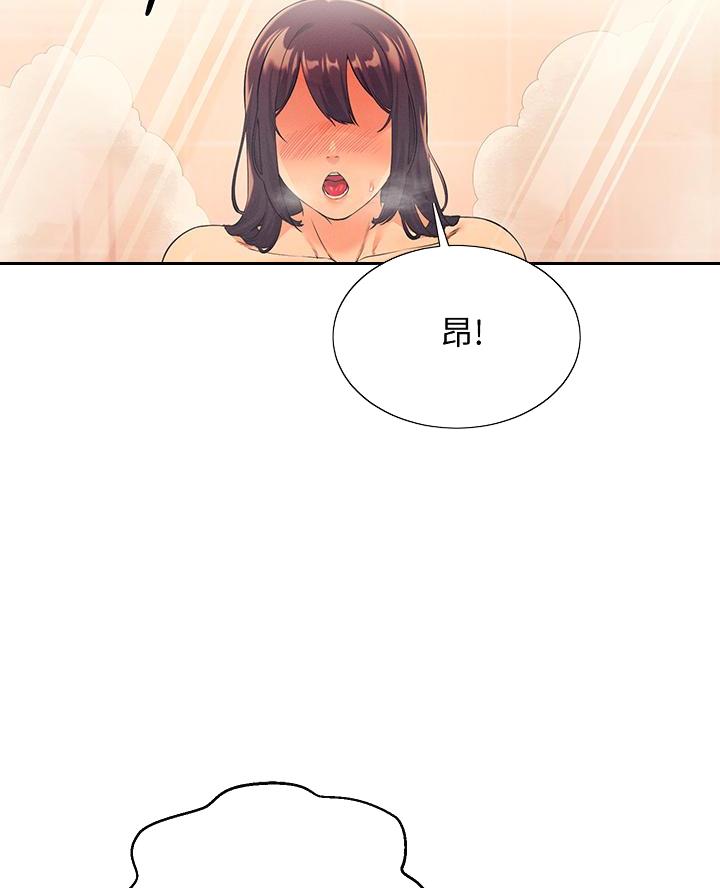 理工什么意思啊漫画,第49话4图