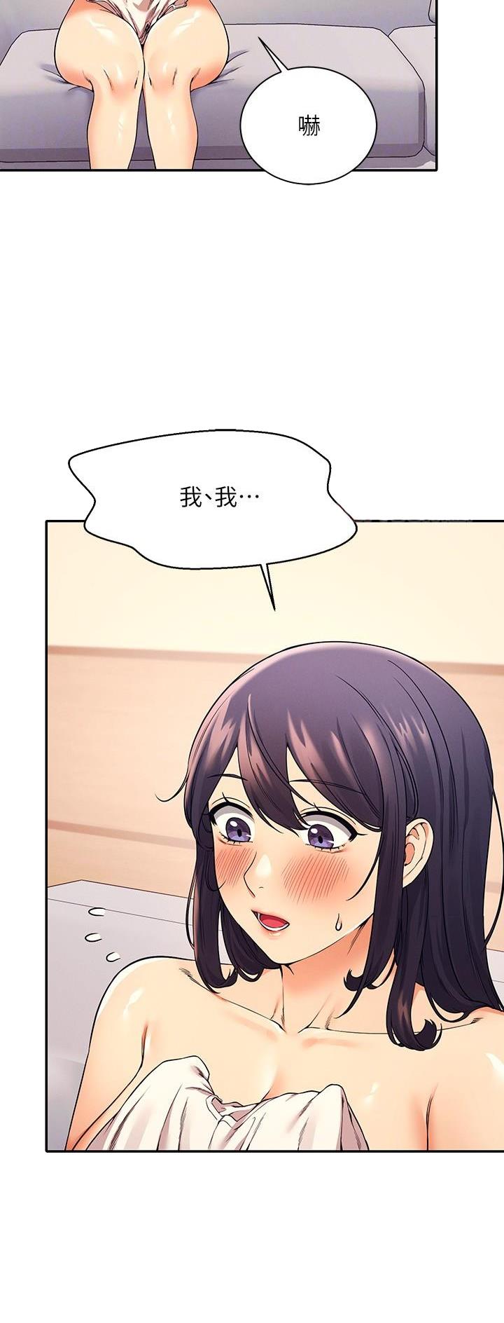 什么叫理工女漫画,第40话3图