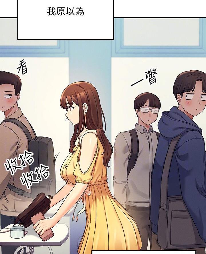 理工学院的女生漫画,第42话2图