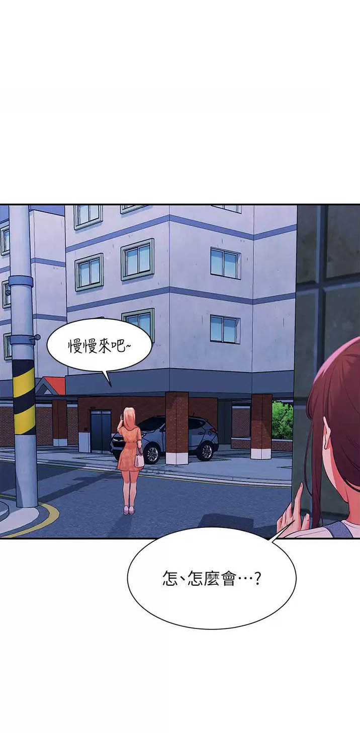 理工什么意思啊漫画,第117话1图