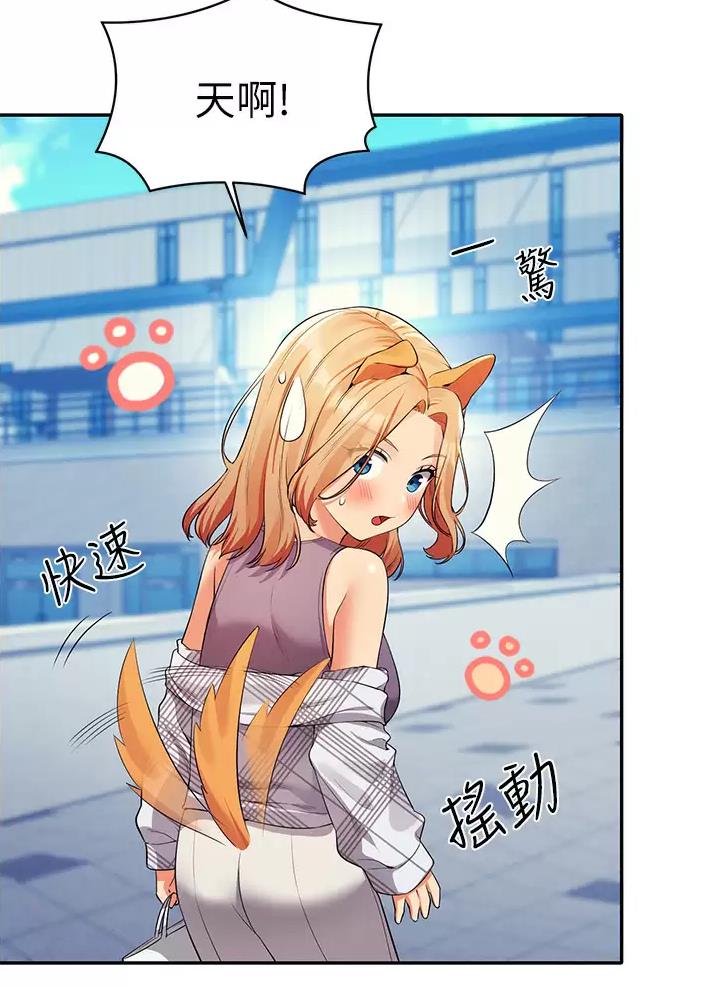 理工女是什么漫画,第108话3图