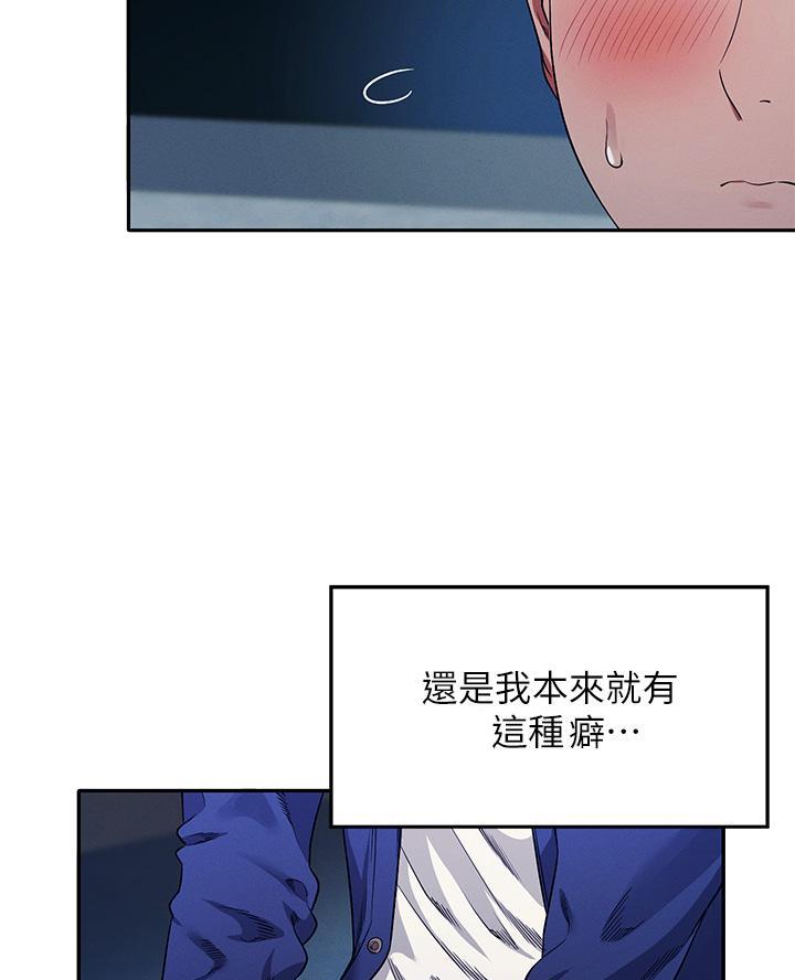 理工科美女漫画,第63话3图