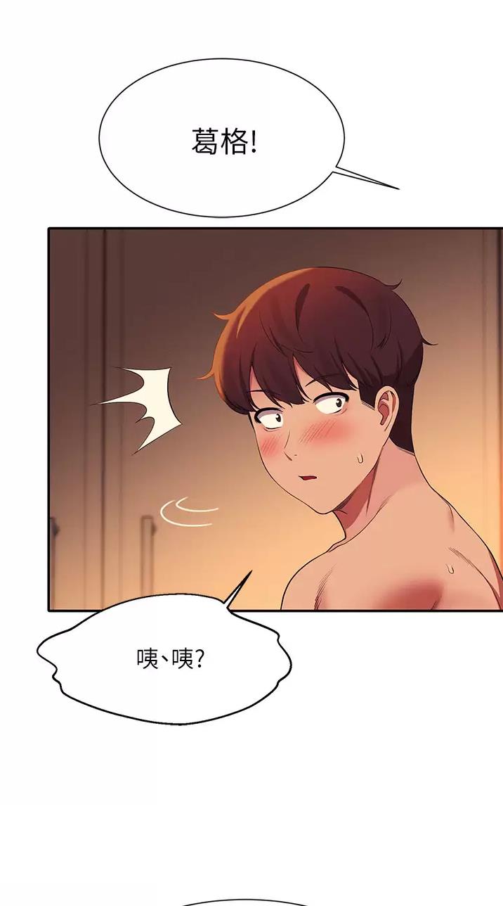 理工女是什么漫画,第116话2图
