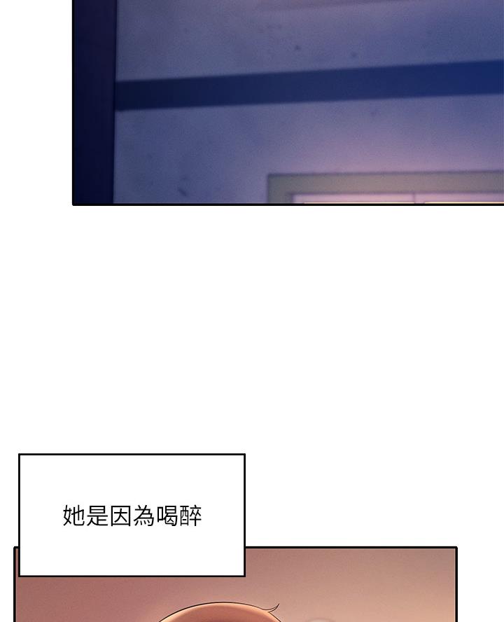 理工女什么意思漫画,第56话3图