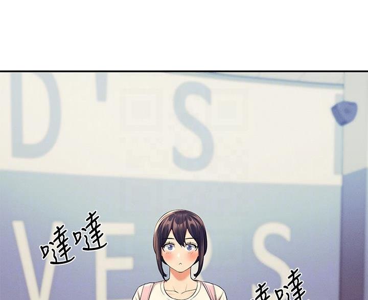 理工科美女漫画,第80话3图