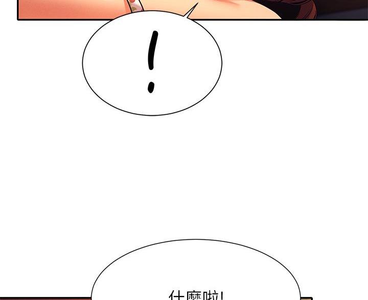 理工什么意思啊漫画,第83话5图