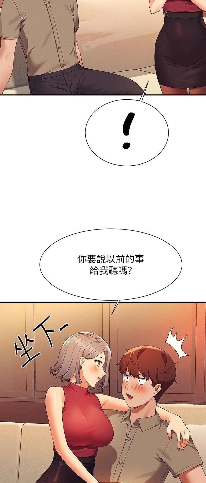 理工是什么系漫画,第132话2图