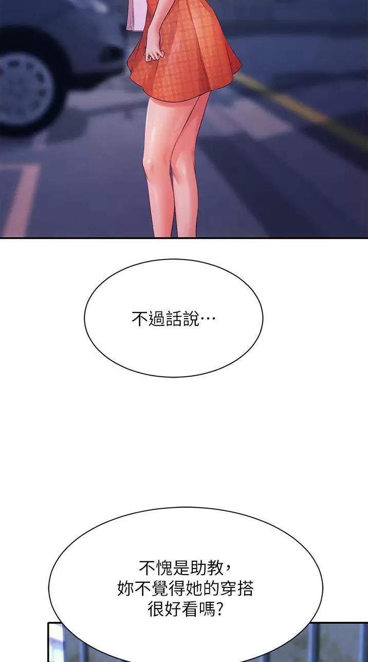 理工什么意思啊漫画,第117话4图