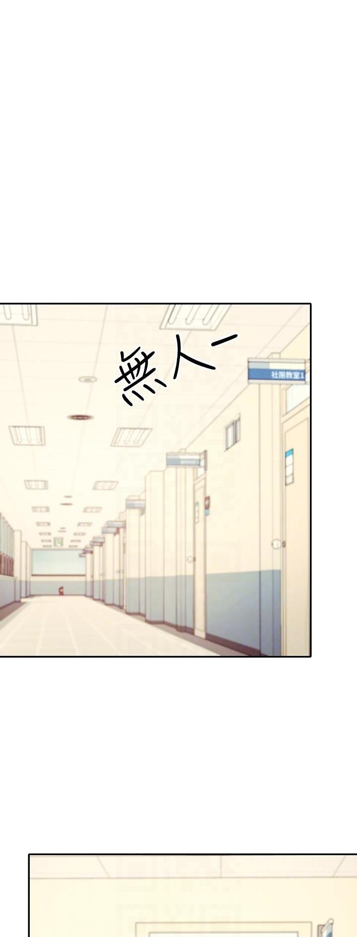 什么叫理工女漫画,第40话1图