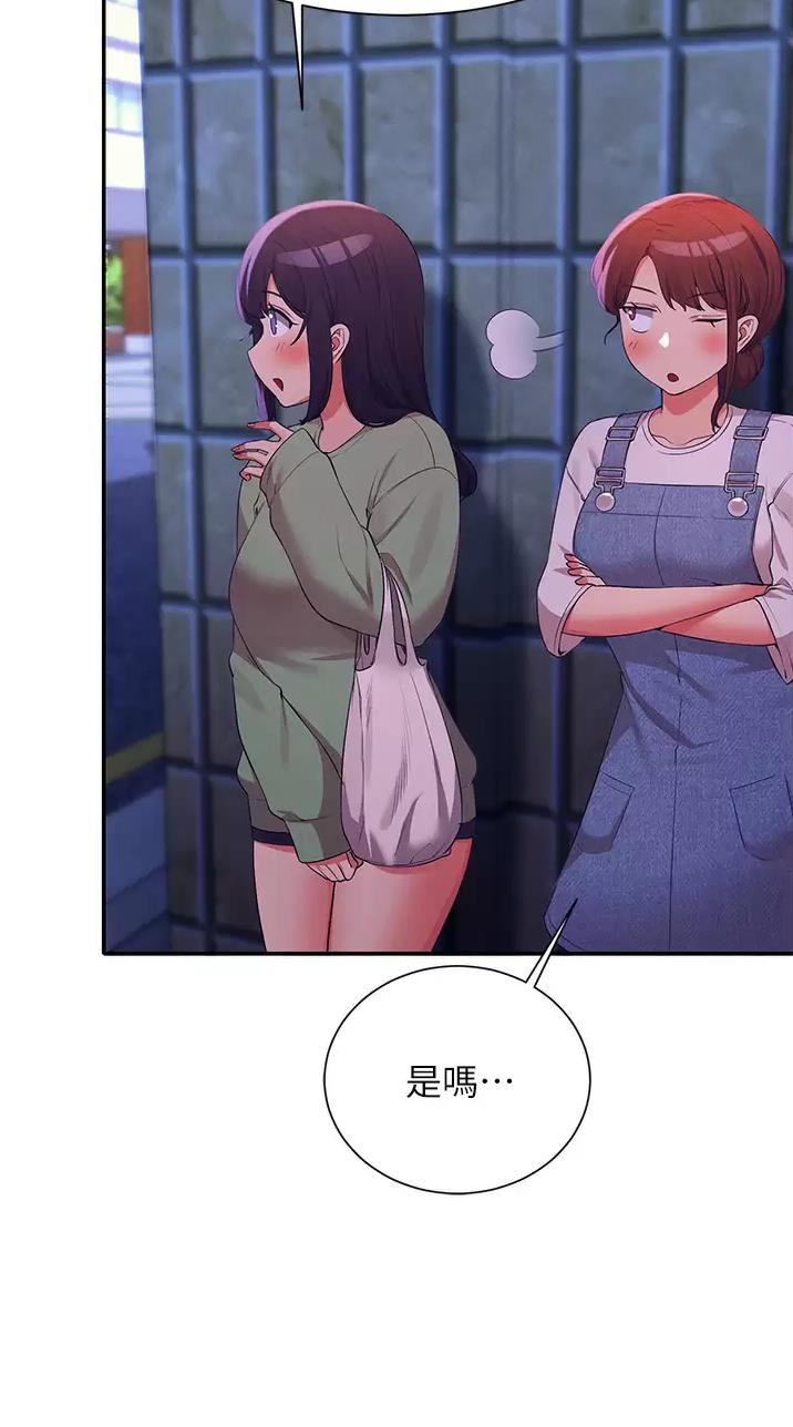 理工什么意思啊漫画,第117话5图