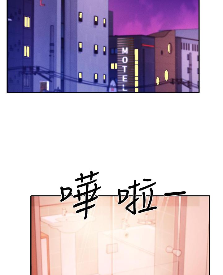 理工什么意思啊漫画,第49话2图