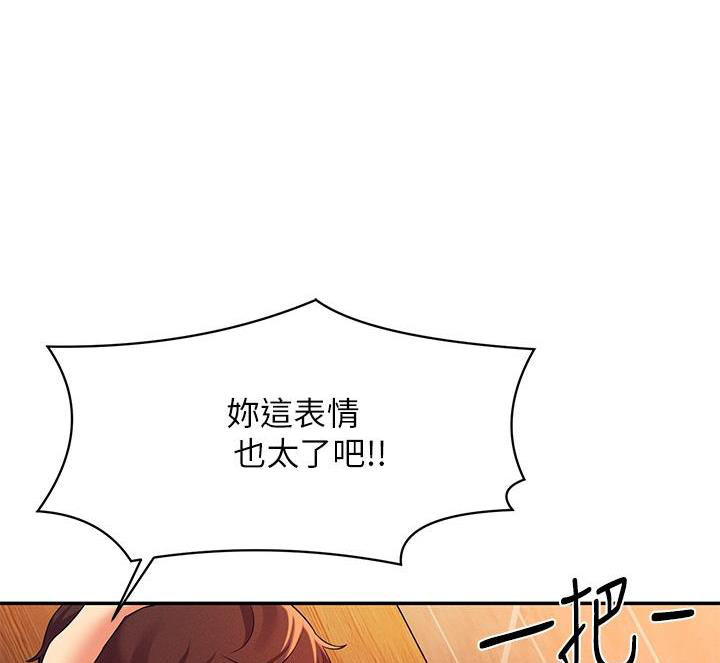 理工女是什么漫画,第67话1图