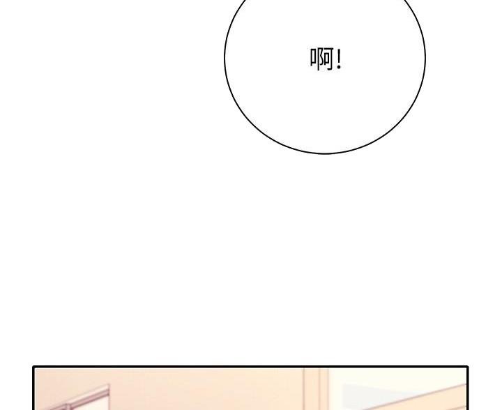 理工什么意思啊漫画,第36话5图