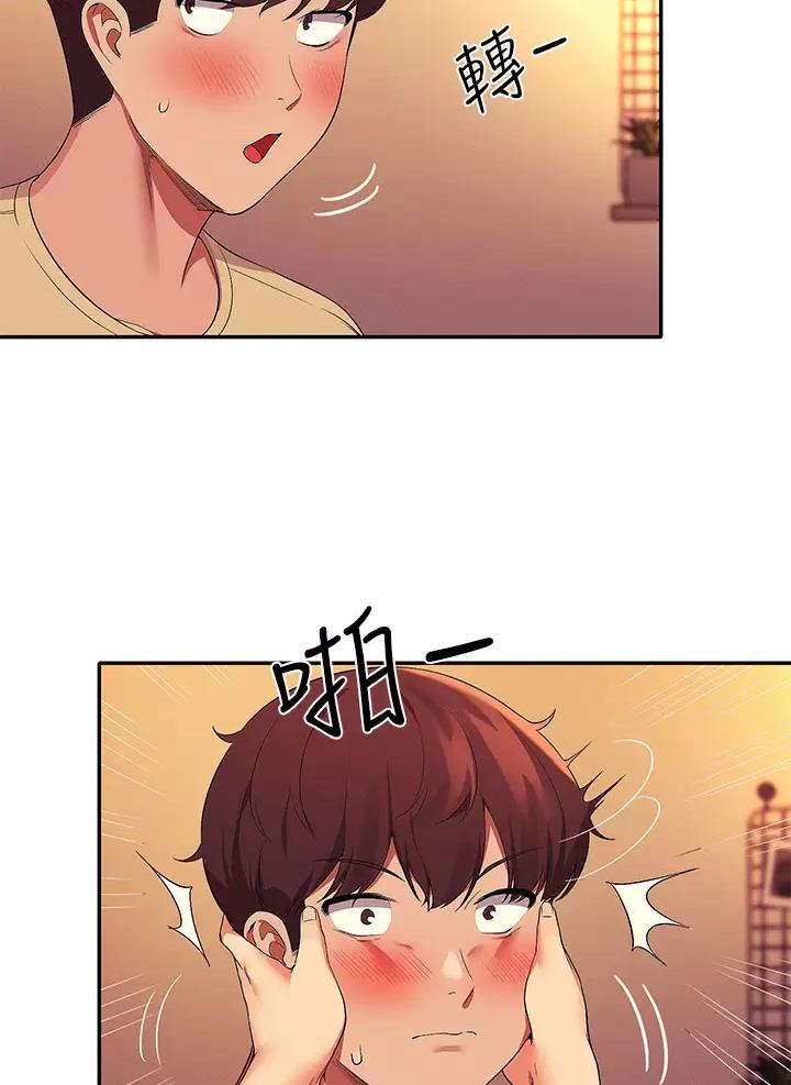 理工女是什么意思啊漫画,第114话2图