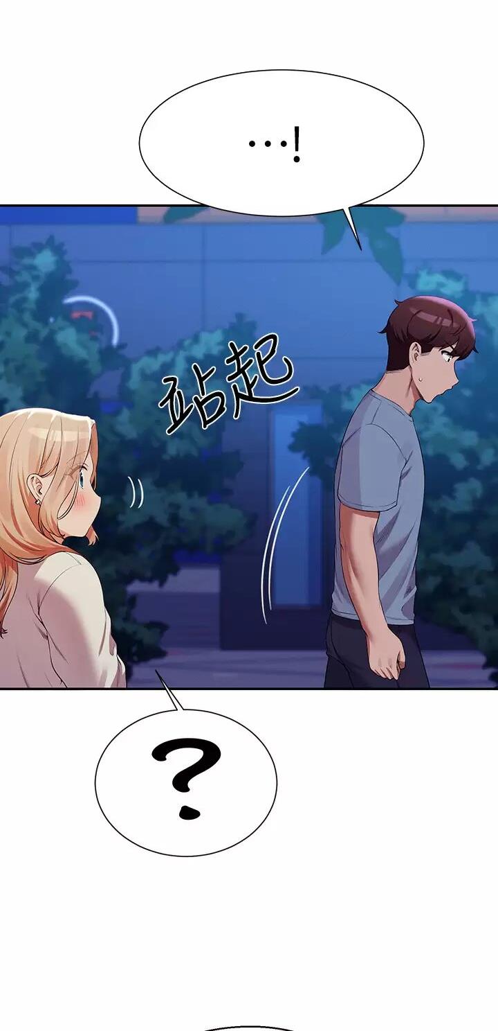 理工女什么意思漫画,第123话5图