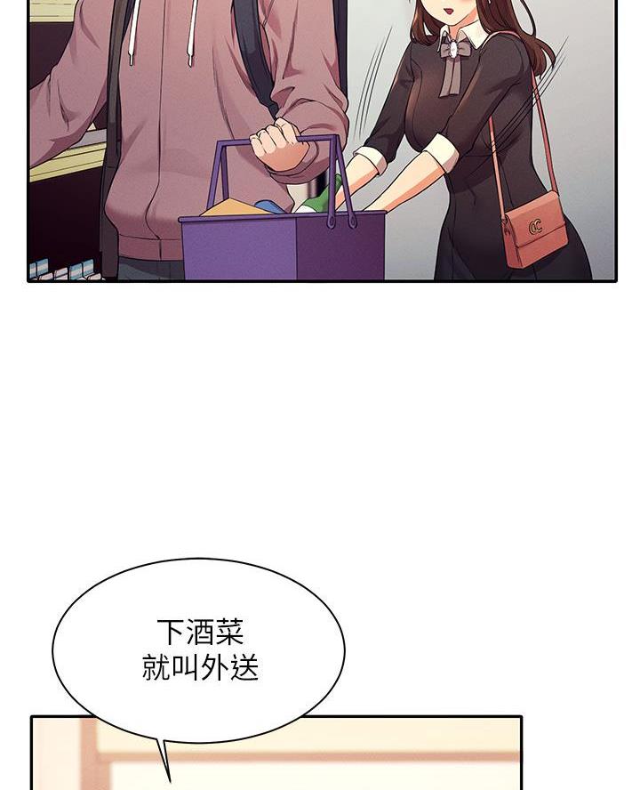 谁说理组没正妹无删减漫画,第53话5图