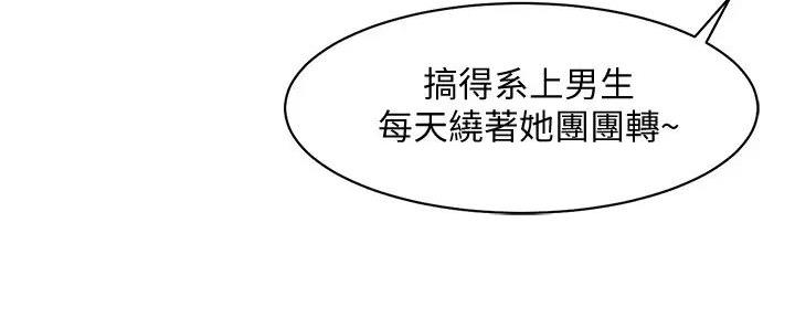 谁说理组没正妹无删减漫画,第10话5图