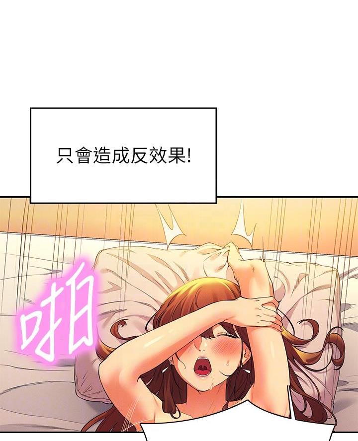 理工是什么系漫画,第57话5图