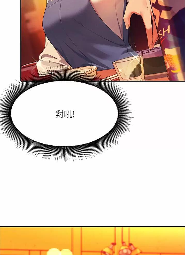 理工女是什么意思啊漫画,第109话4图